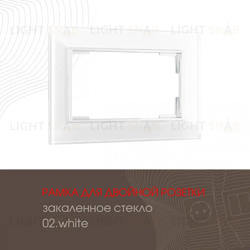 Рамка для двойной розетки Arte Milano 503.02-double.white 503.02-double.white