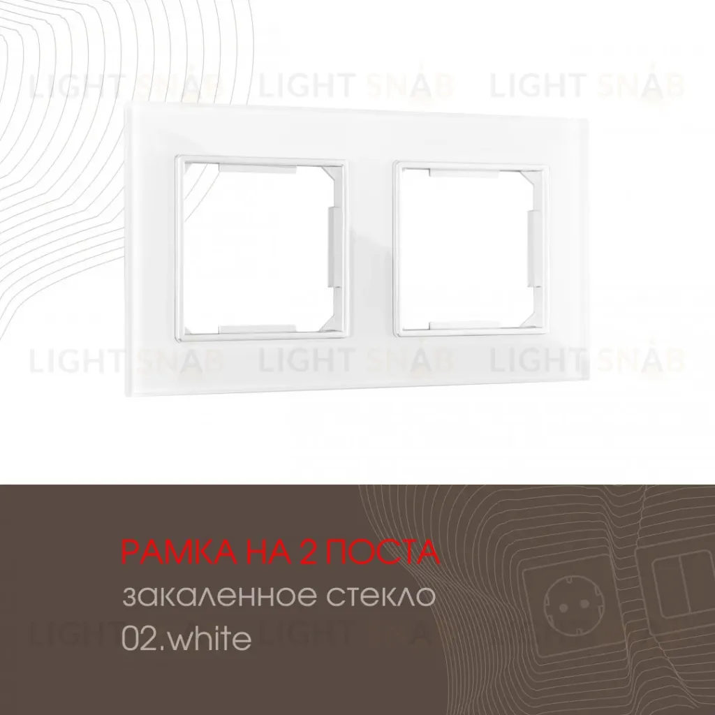 Рамка двухместная Arte Milano 503.02-2.white 503.02-2.white