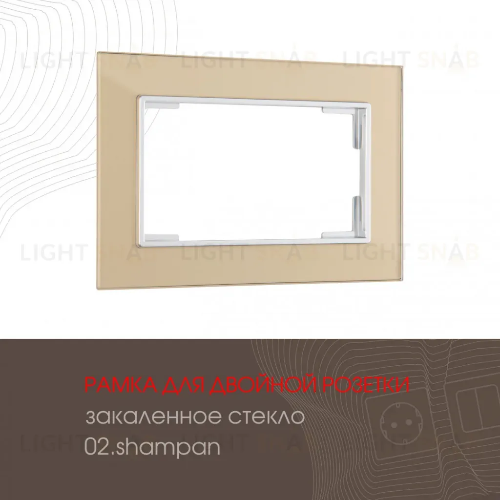 Рамка для двойной розетки Arte Milano 503.02-double.shampan 503.02-double.shampan
