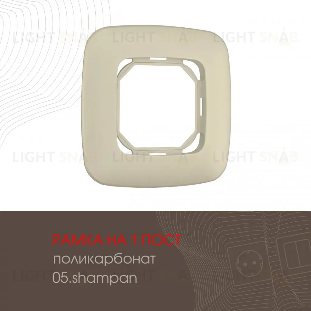 Рамка одноместная Arte Milano 505.05-1.shampan 505.05-1.shampan