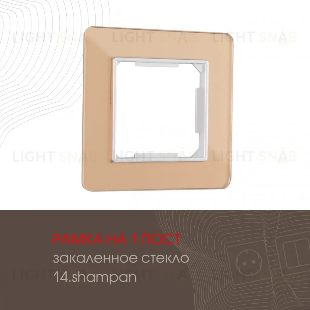 Рамка одноместная Arte Milano 503.14-1.shampan 503.14-1.shampan
