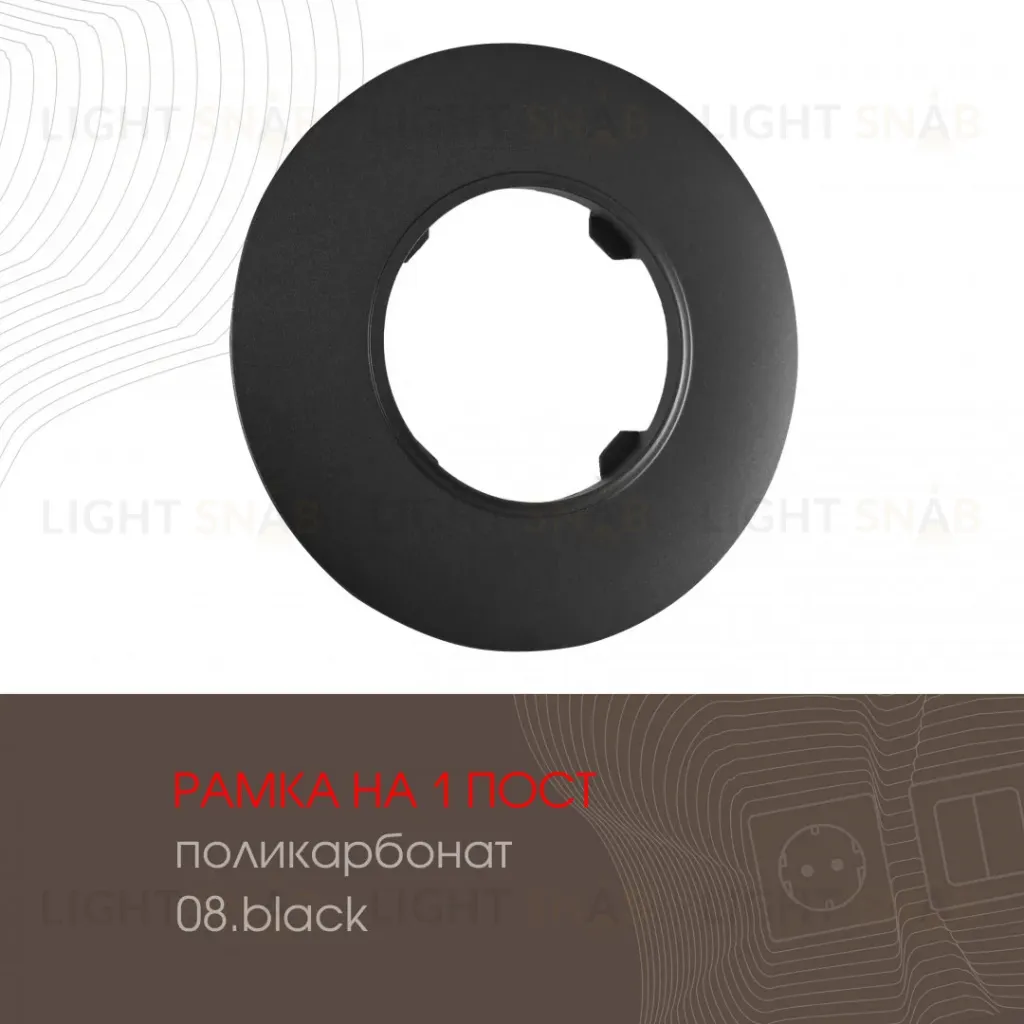 Рамка одноместная Arte Milano 502.08-1.black 502.08-1.black