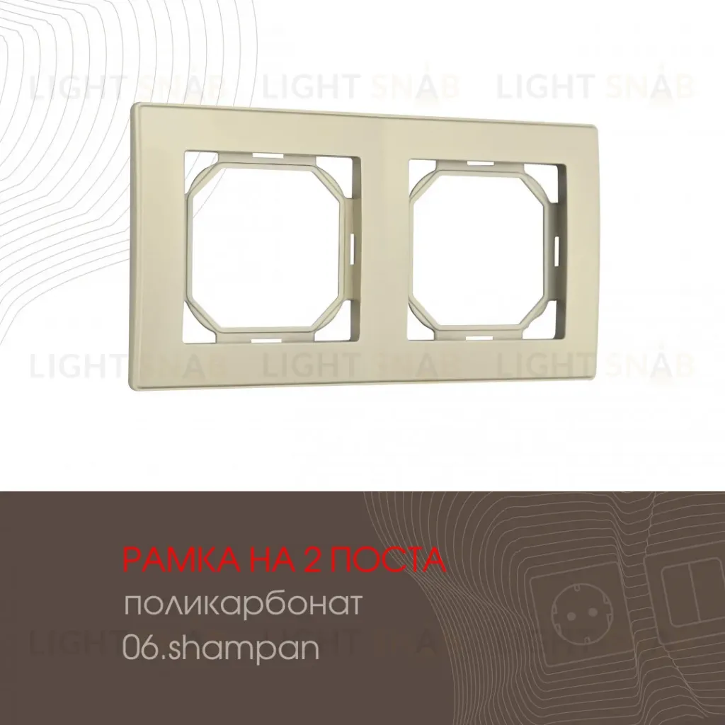 Рамка двухместная Arte Milano 503.06-2.shampan 503.06-2.shampan