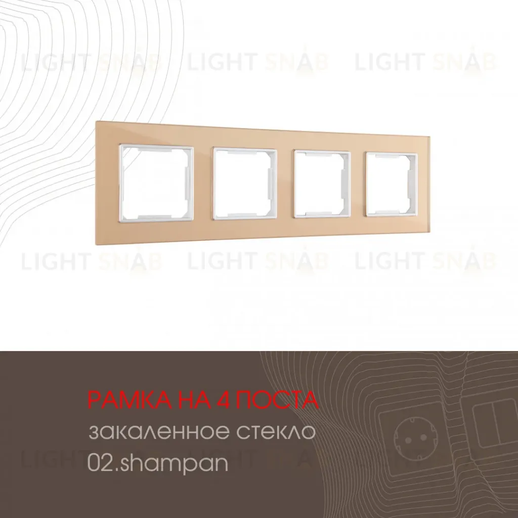 Рамка четырехместная Arte Milano 503.02-4.shampan 503.02-4.shampan