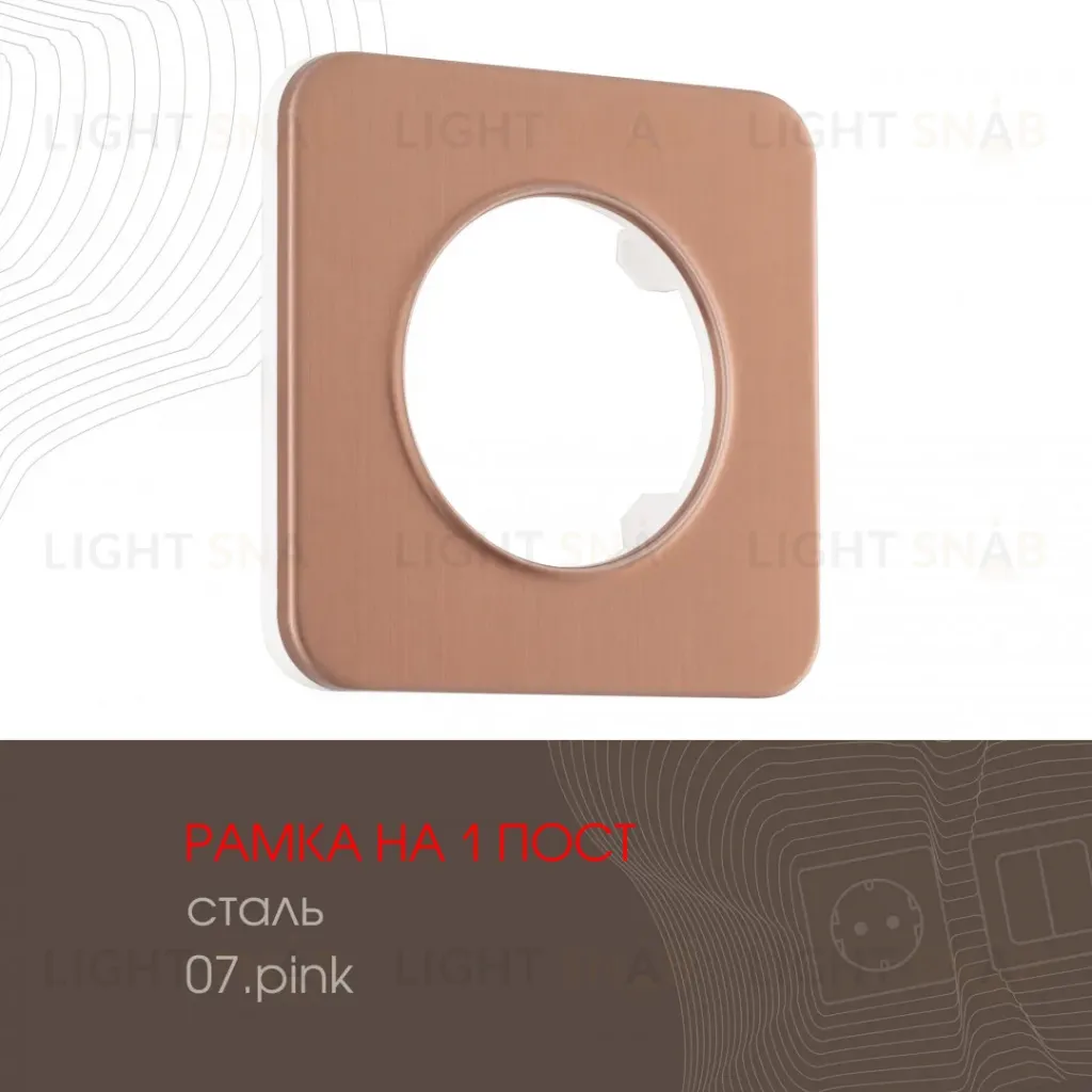 Рамка одноместная Arte Milano 502.07-1.pink 502.07-1.pink