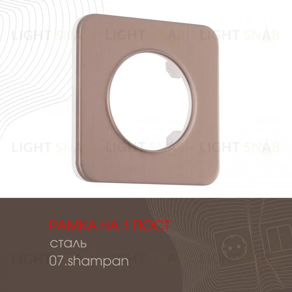 Рамка одноместная Arte Milano 502.07-1.shampan 502.07-1.shampan