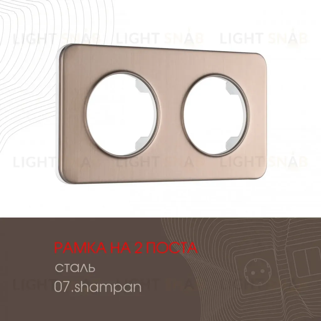 Рамка двухместная Arte Milano 502.07-2.shampan 502.07-2.shampan