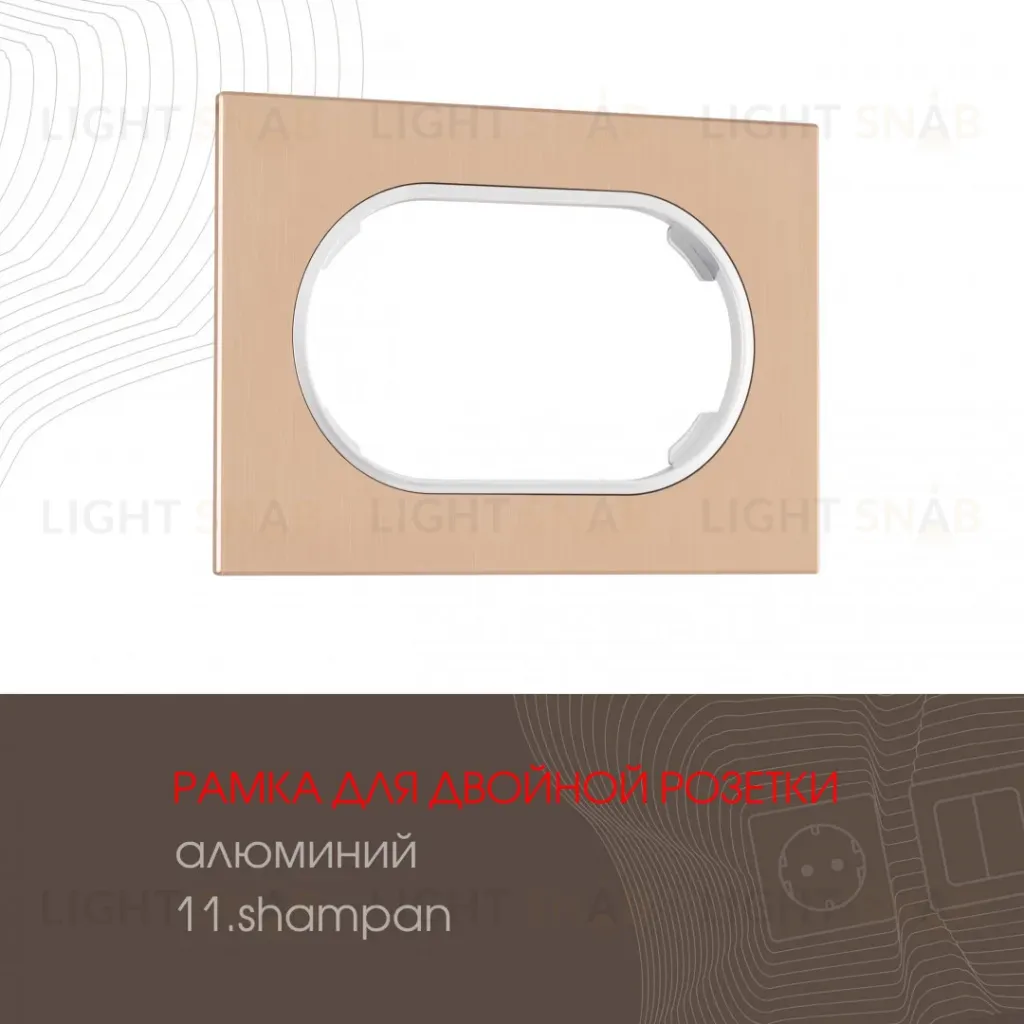 Рамка для двойной розетки Arte Milano 502.11-double.shampan 502.11-double.shampan