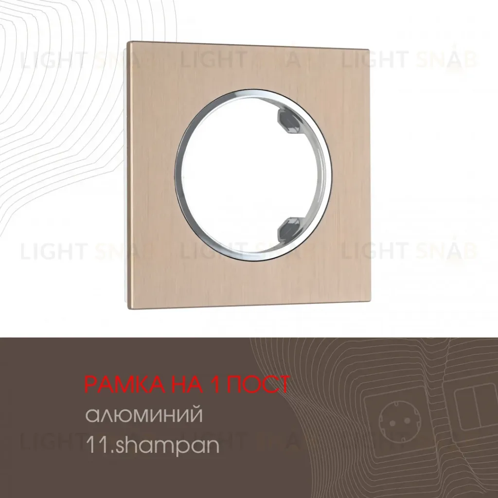 Рамка одноместная Arte Milano 502.11-1.shampan 502.11-1.shampan