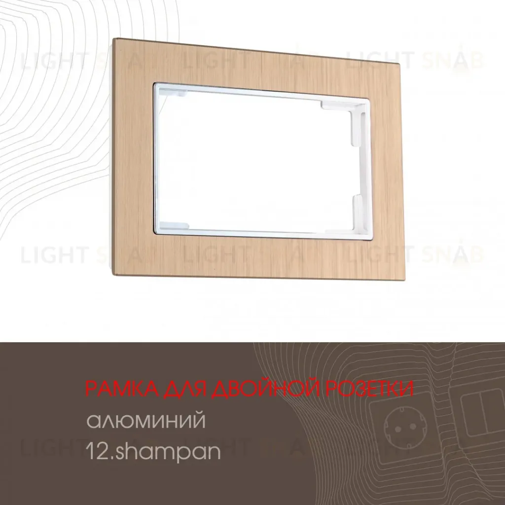Рамка для двойной розетки Arte Milano 503.12-double.shampan 503.12-double.shampan