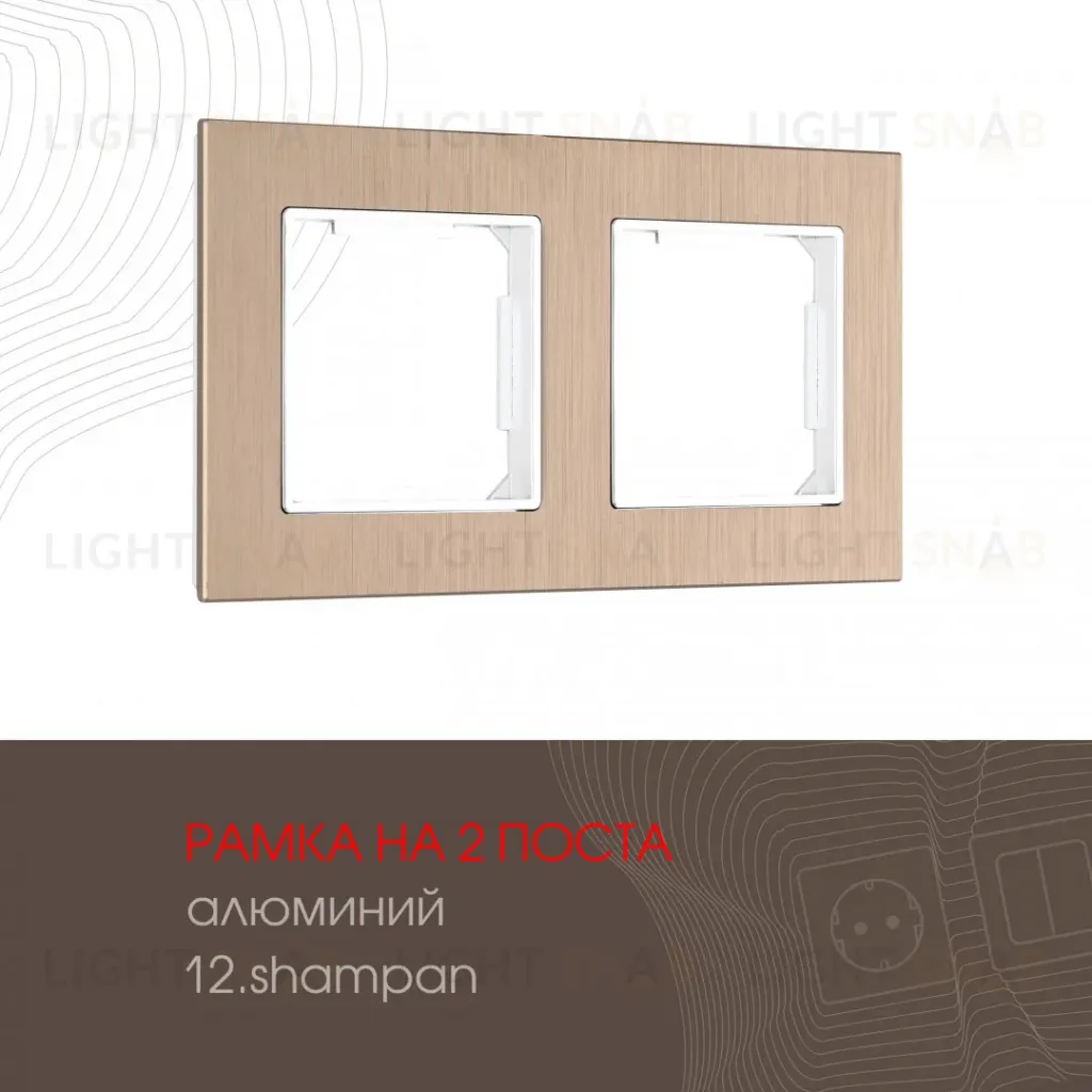 Рамка двухместная Arte Milano 503.12-2.shampan 503.12-2.shampan