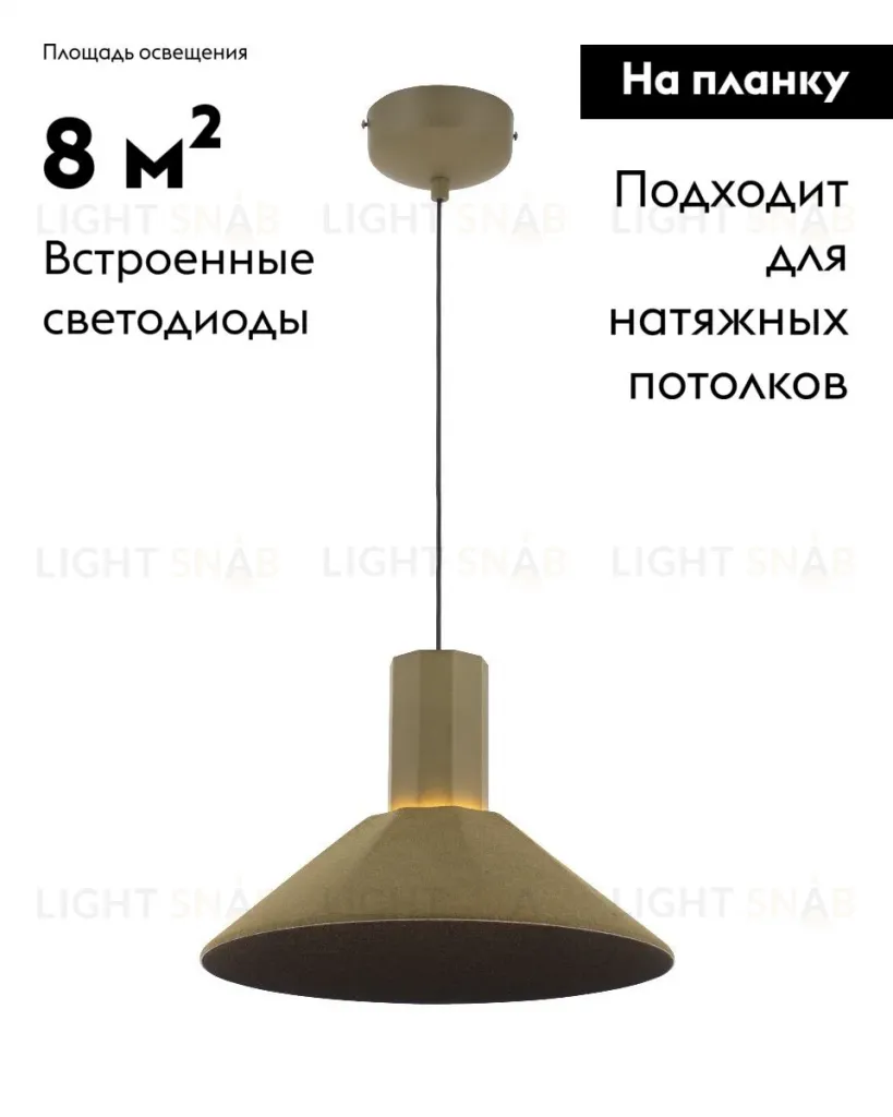 Подвесной светильник Moderli Ontario V11085-PL V11085-PL