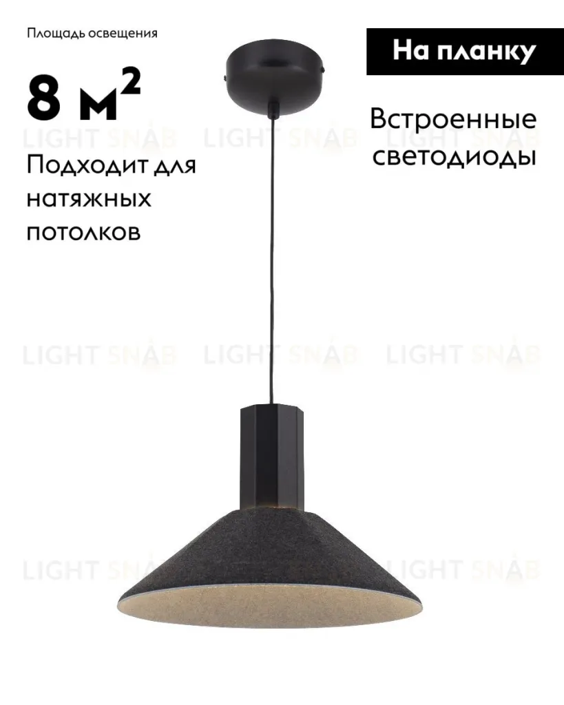 Подвесной светильник Moderli Ontario V11086-PL V11086-PL