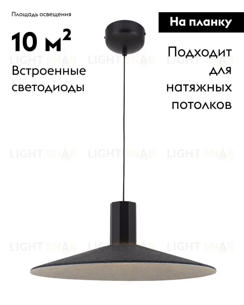 Подвесной светильник Moderli Ontario V11088-PL V11088-PL