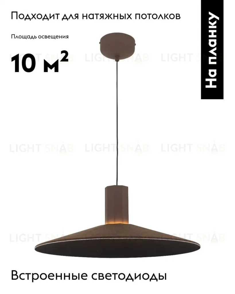 Подвесной светильник Moderli Ontario V11087-PL V11087-PL