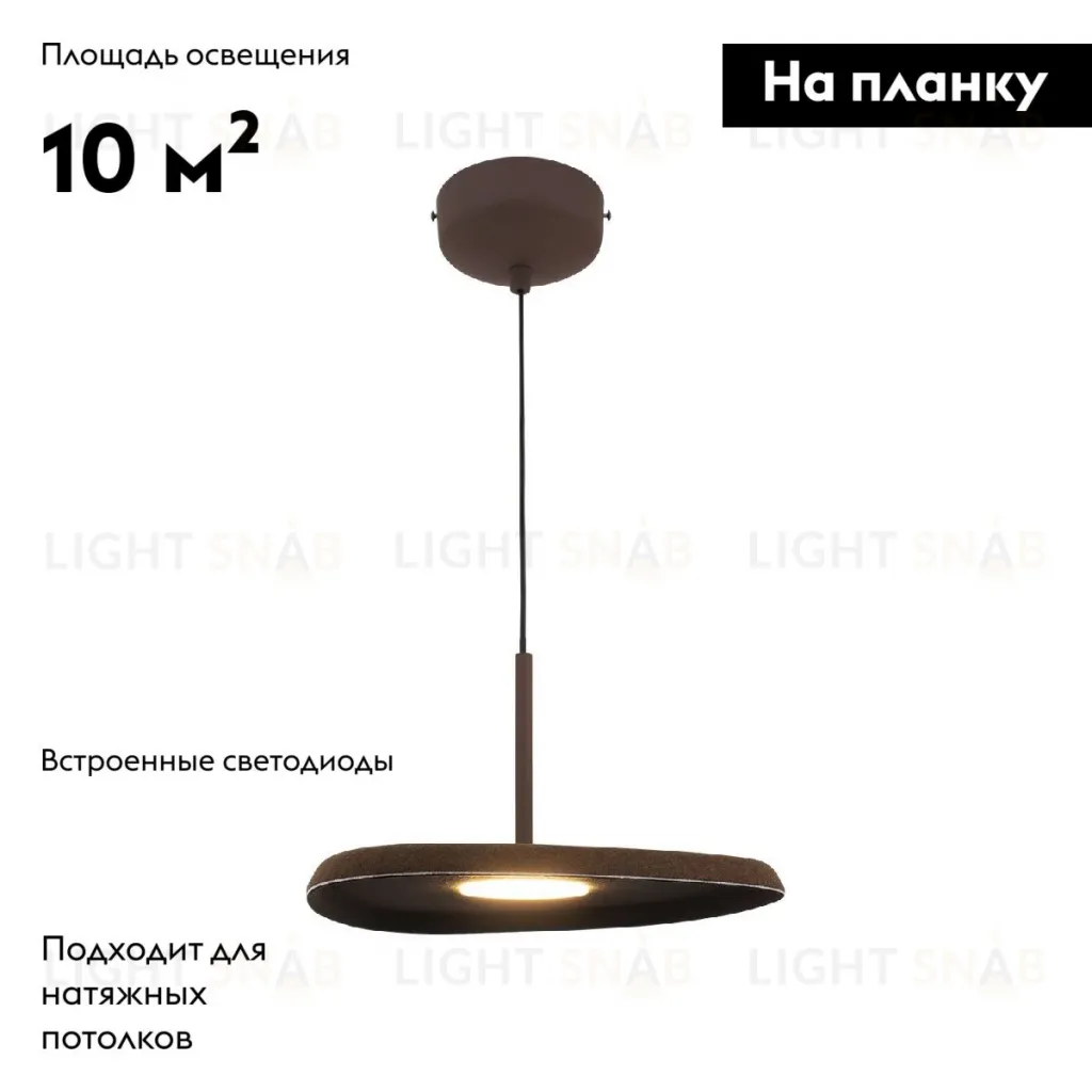 Подвесной светильник Moderli Agato V11089-PL V11089-PL