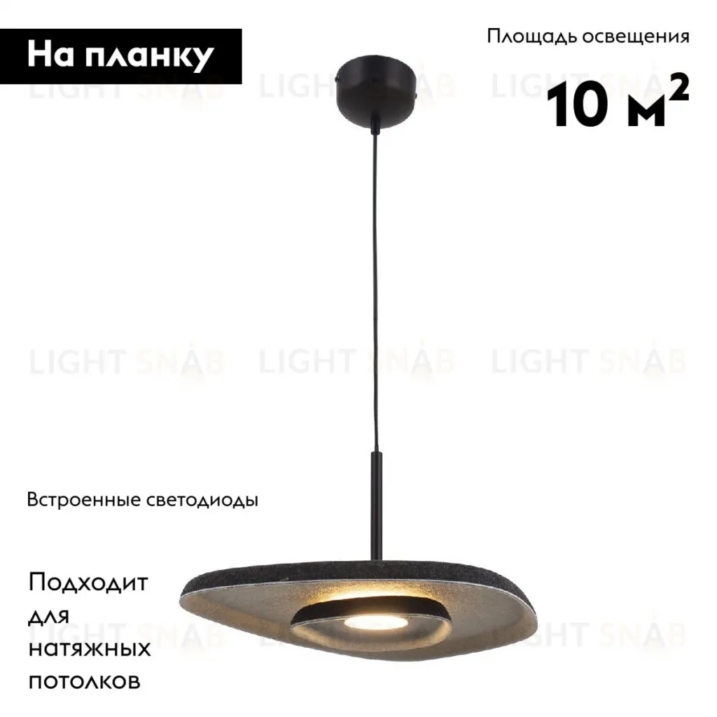 Подвесной светильник Moderli Agato V11092-PL V11092-PL
