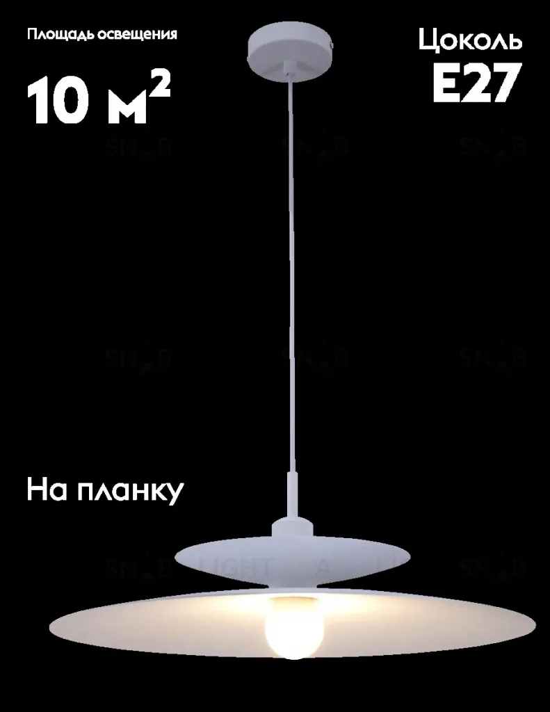 Подвесной светильник Moderli Plane V11108-P V11108-P