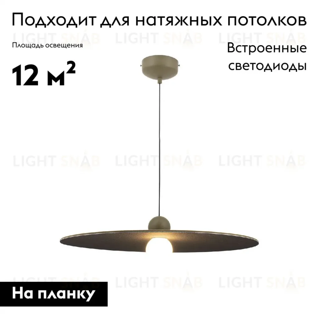 Подвесной светильник Moderli Niko V11094-PL V11094-PL