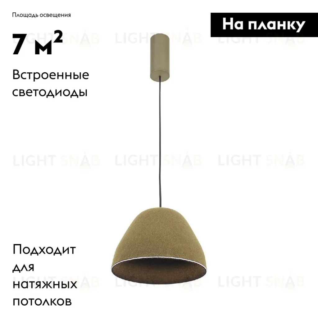 Подвесной светильник Moderli Welli V11097-PL V11097-PL