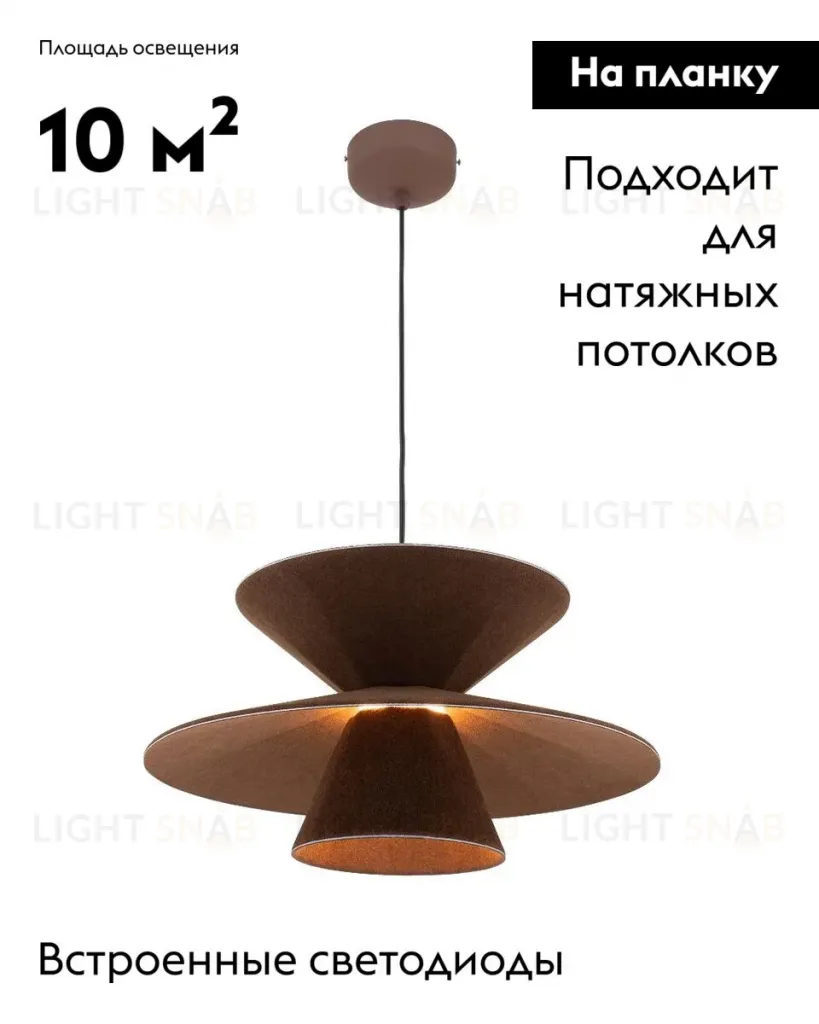 Подвесной светильник Moderli Mantis V11099-PL V11099-PL