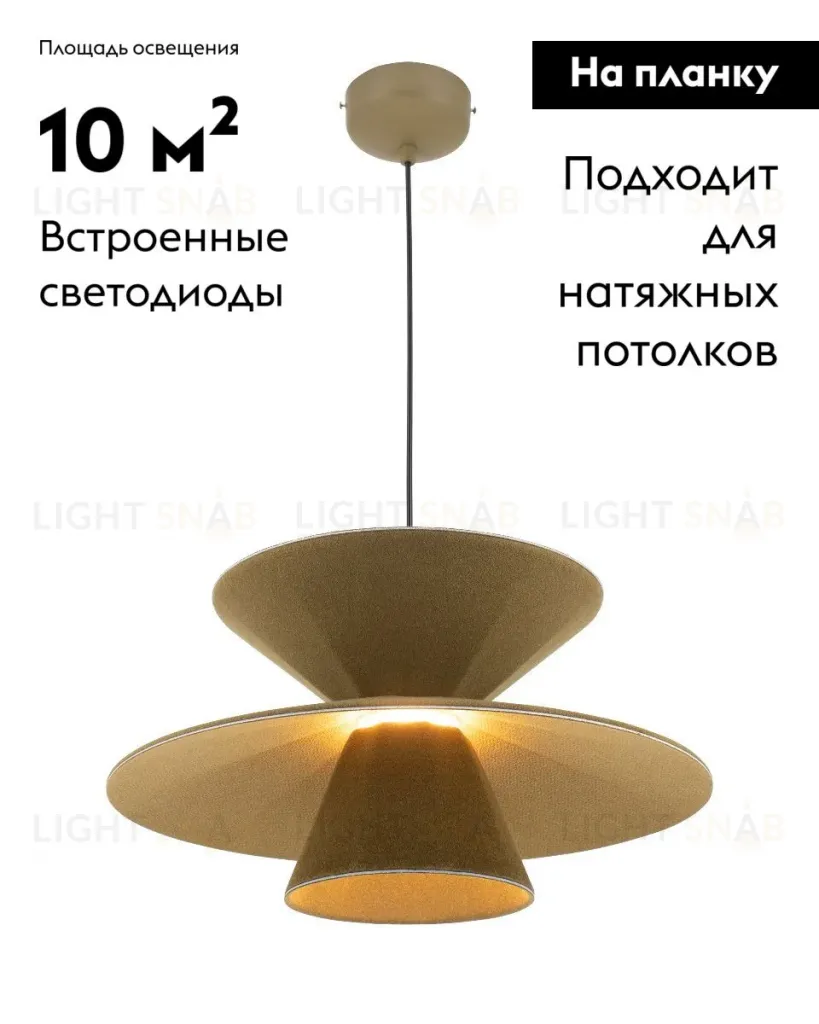 Подвесной светильник Moderli Mantis V11100-PL V11100-PL