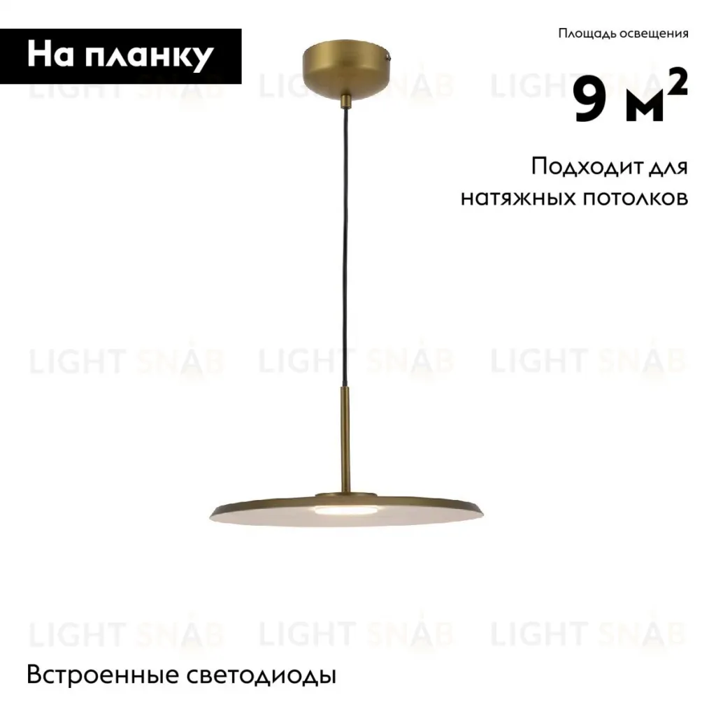 Подвесной светильник Moderli Keiro V11103-PL V11103-PL