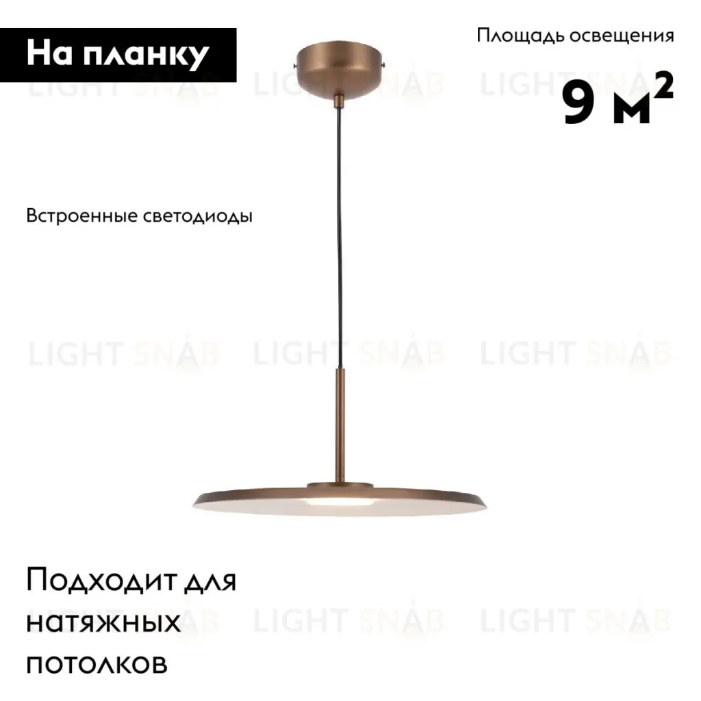 Подвесной светильник Moderli Keiro V11104-PL V11104-PL