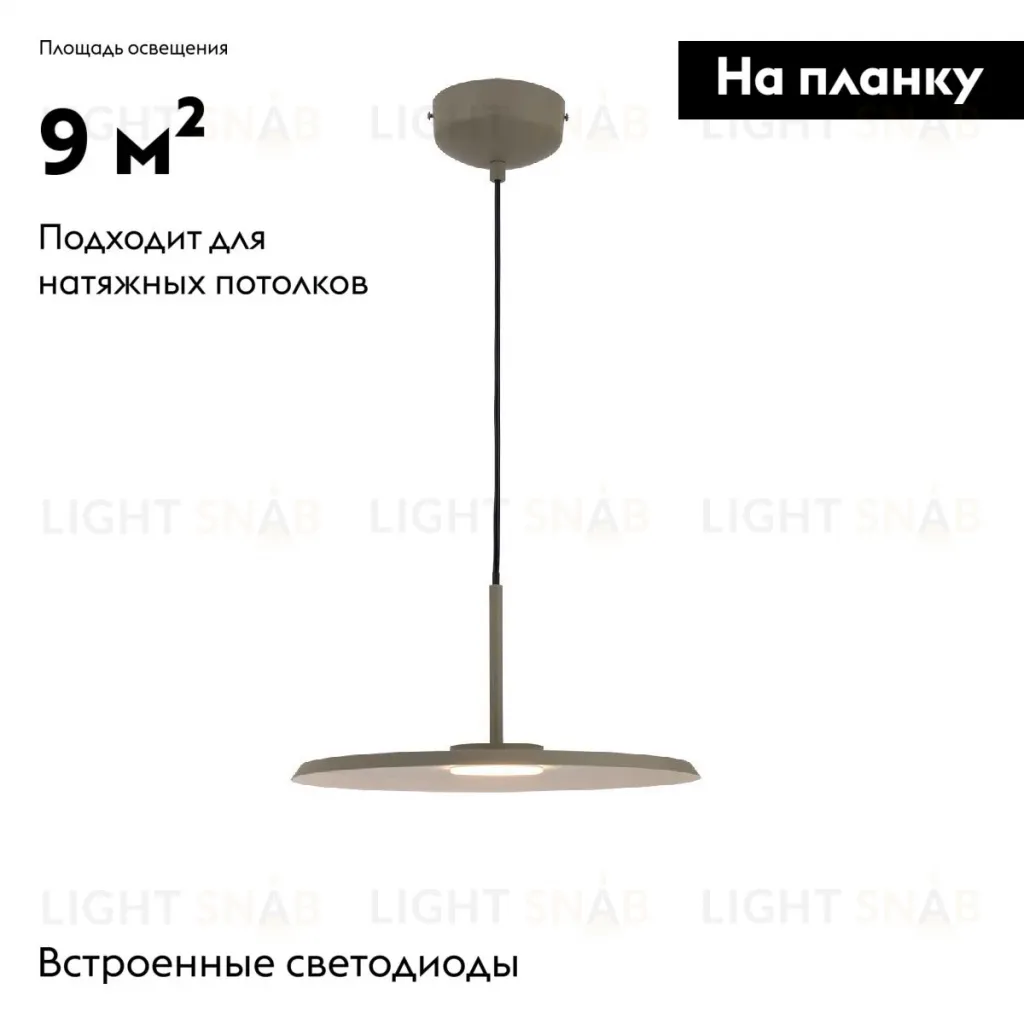 Подвесной светильник Moderli Keiro V11105-PL V11105-PL
