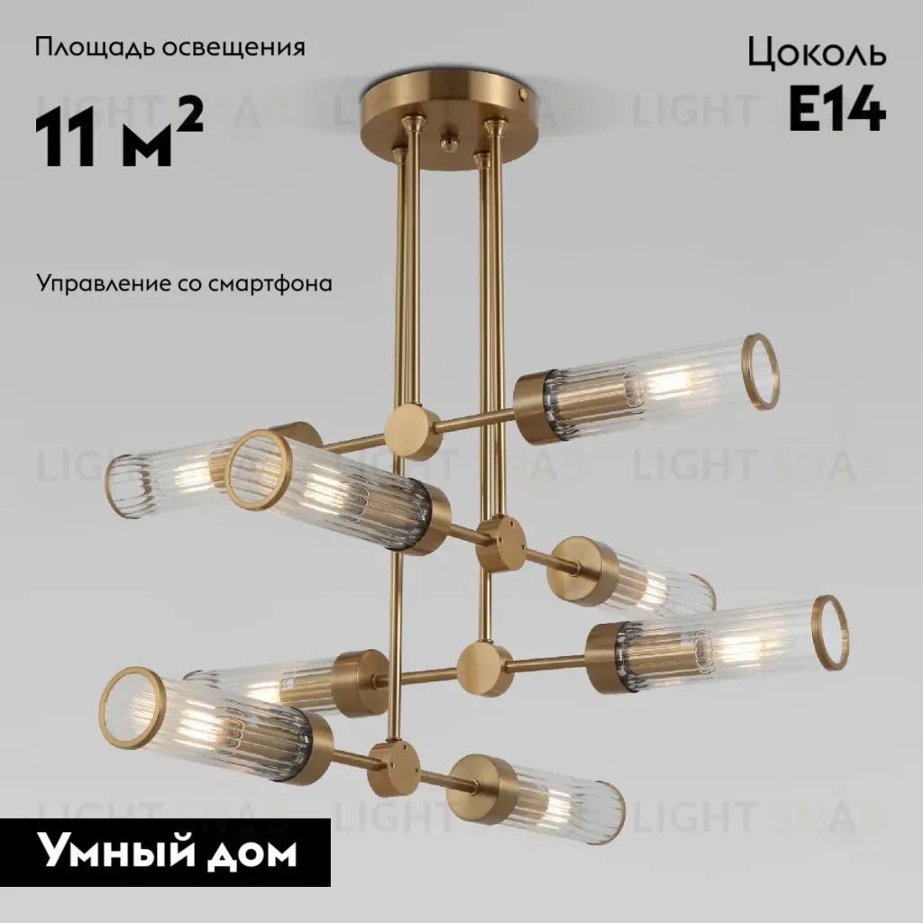 Потолочная люстра Eurosvet Oriens 60166/8 латунь Smart a068072 60166/8 латунь Smart