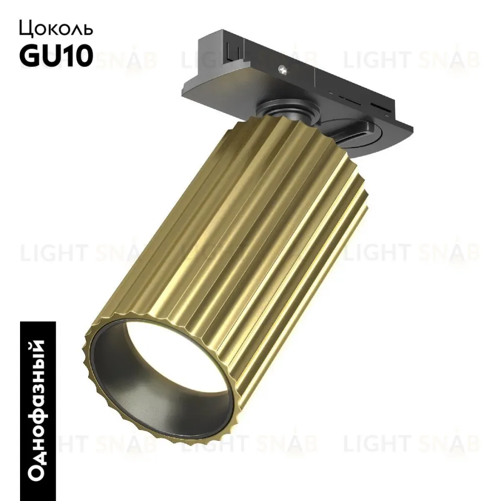 Трековый однофазный светильник Maytoni Calipso TR218-1-GU10-BS TR218-1-GU10-BS