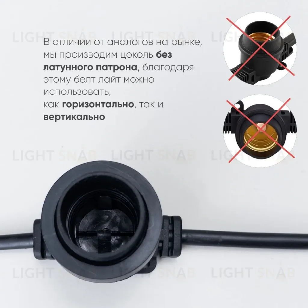 Гирлянда Белт-Лайт Laitcom (LTC) BL50m/250L-1 BL50m/250L-1