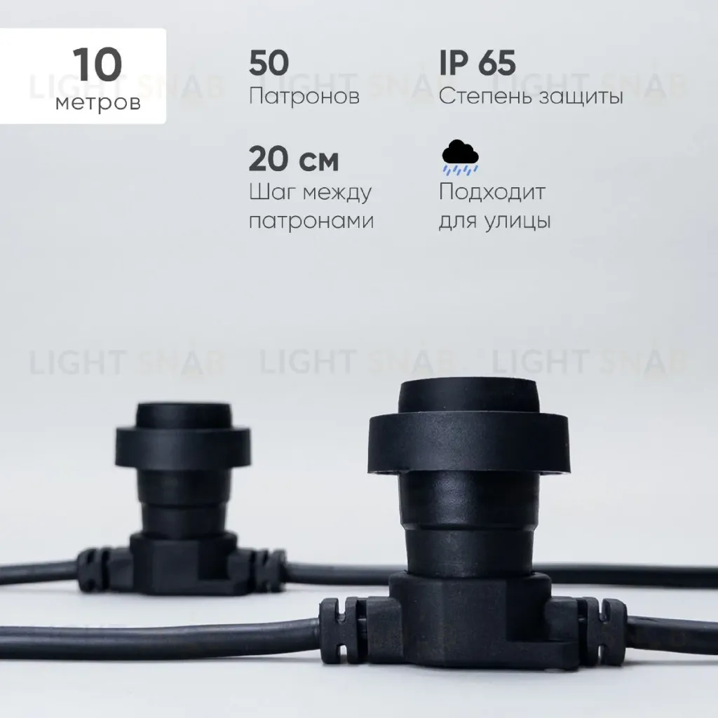 Гирлянда Белт-Лайт Laitcom (LTC) BL10m/50L-1 BL10m/50L-1