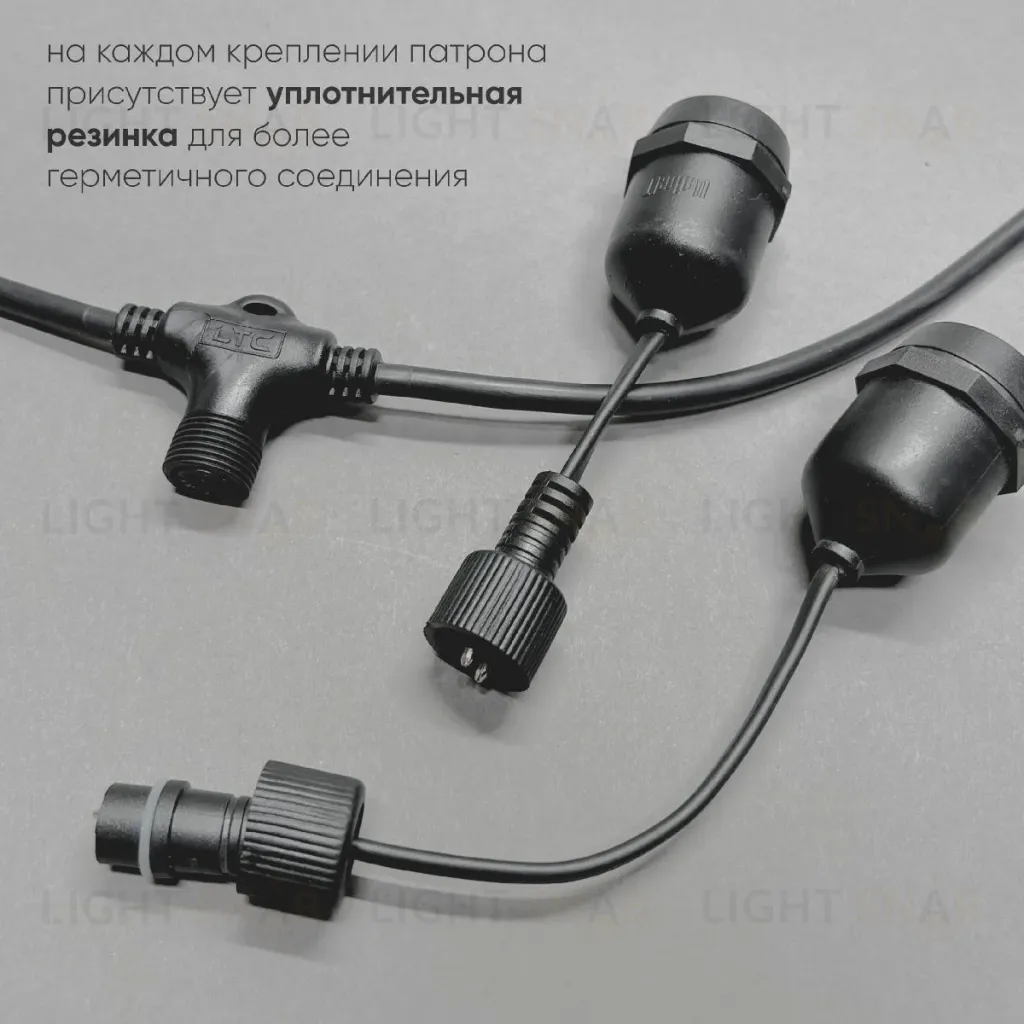 Гирлянда Белт-Лайт Laitcom (LTC) UBL5m/10L-1 UBL5m/10L-1