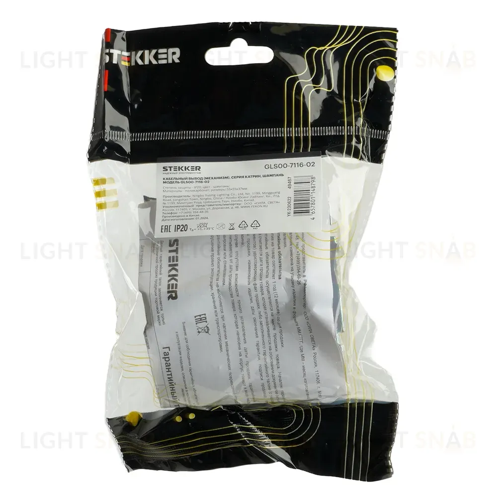 Кабельный вывод (механизм) Stekker Катрин GLS00-7116-08 49464 49464