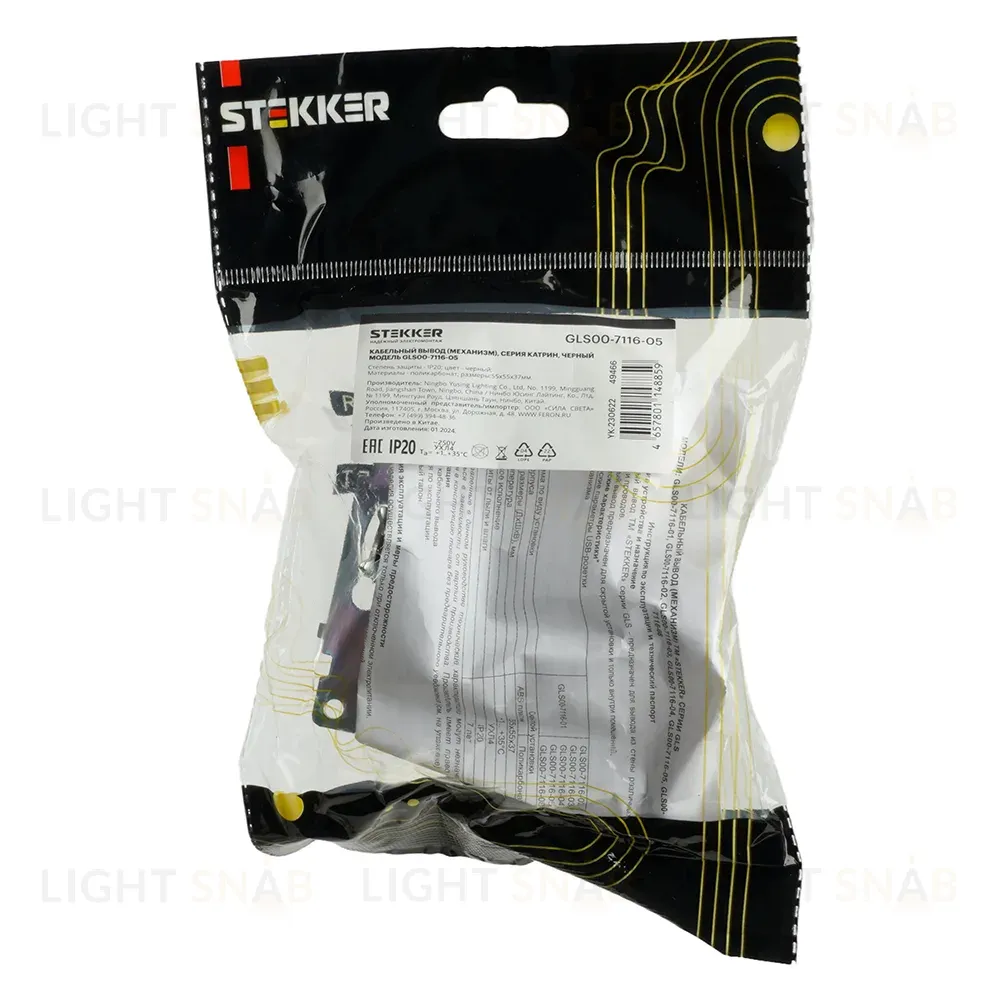 Кабельный вывод (механизм) Stekker Катрин GLS00-7116-05 49466 49466
