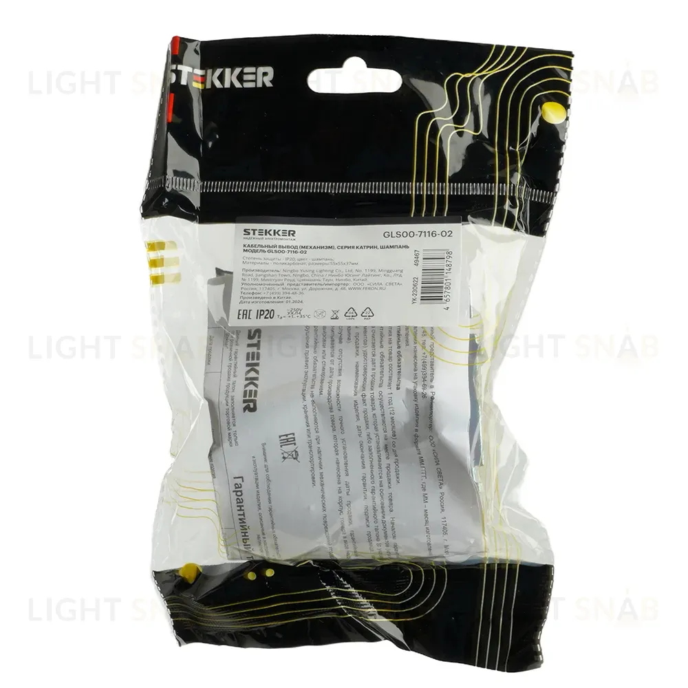 Кабельный вывод (механизм) Stekker Катрин GLS00-7116-02 49467 49467