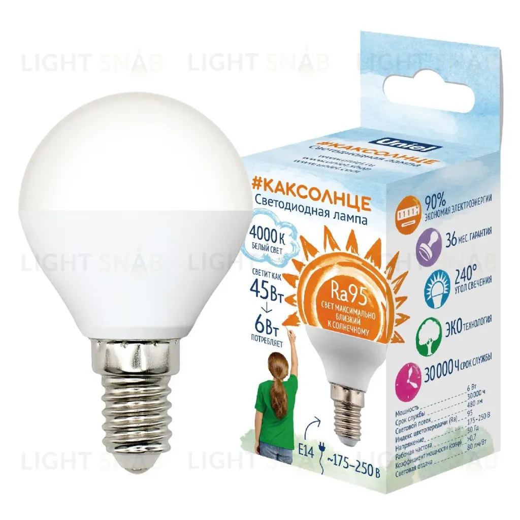 Лампа светодиодная Uniel LED-G45-6W/4000K/E14/FR/RA95 PLK01WH UL-00011182 LED-G45-6W/4000K/E14/FR/RA95 PLK01WH