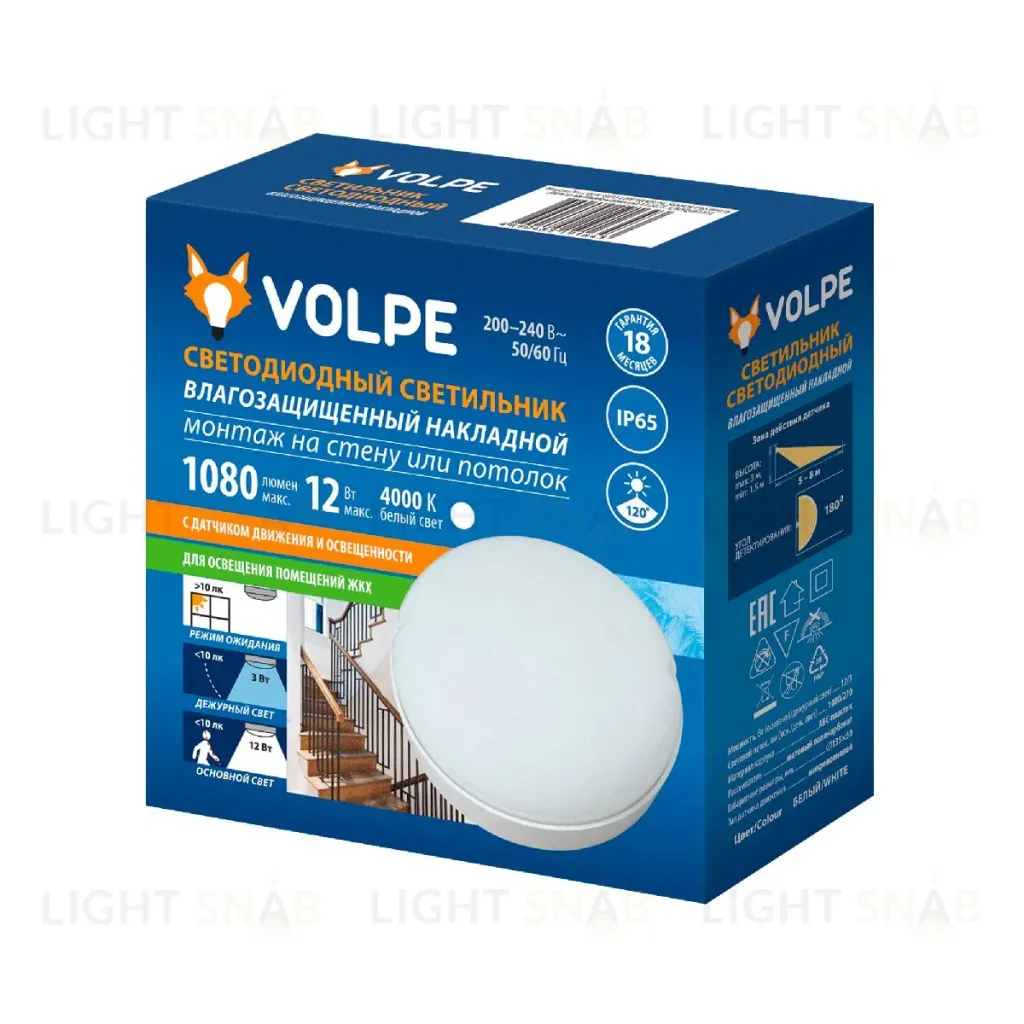 Настенно-потолочный светильник Volpe ULW-Q243 12W/4000К/NL SENSOR IP65 WHITE UL-00011716 ULW-Q243 12W/4000К/NL SENSOR IP65 WHITE