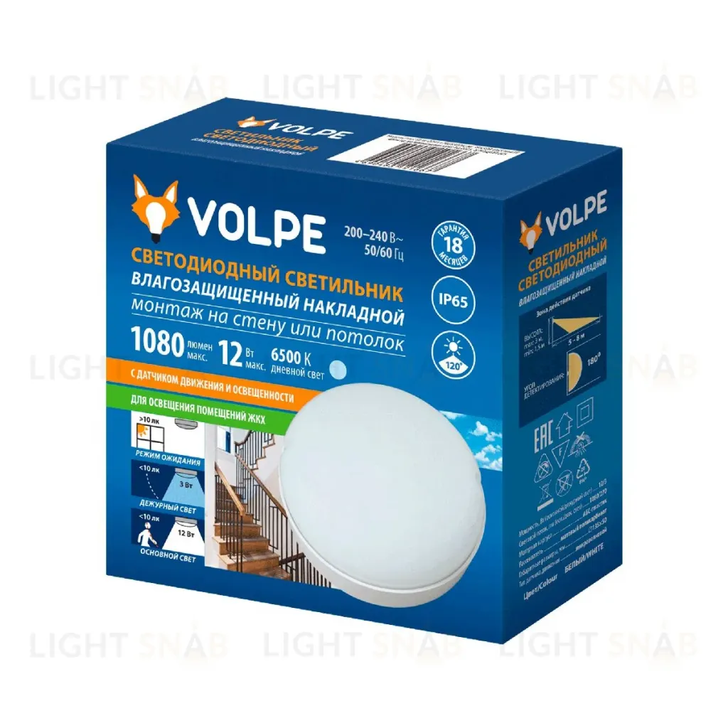 Настенно-потолочный светильник Volpe ULW-Q243 12W/6500К/NL SENSOR IP65 WHITE UL-00011717 ULW-Q243 12W/6500К/NL SENSOR IP65 WHITE