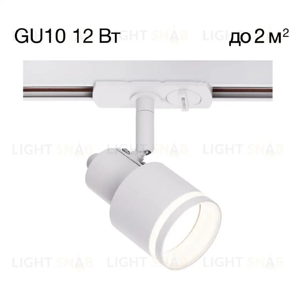 Трековый однофазный светильник Citilux Bruno CL565T10 CL565T10