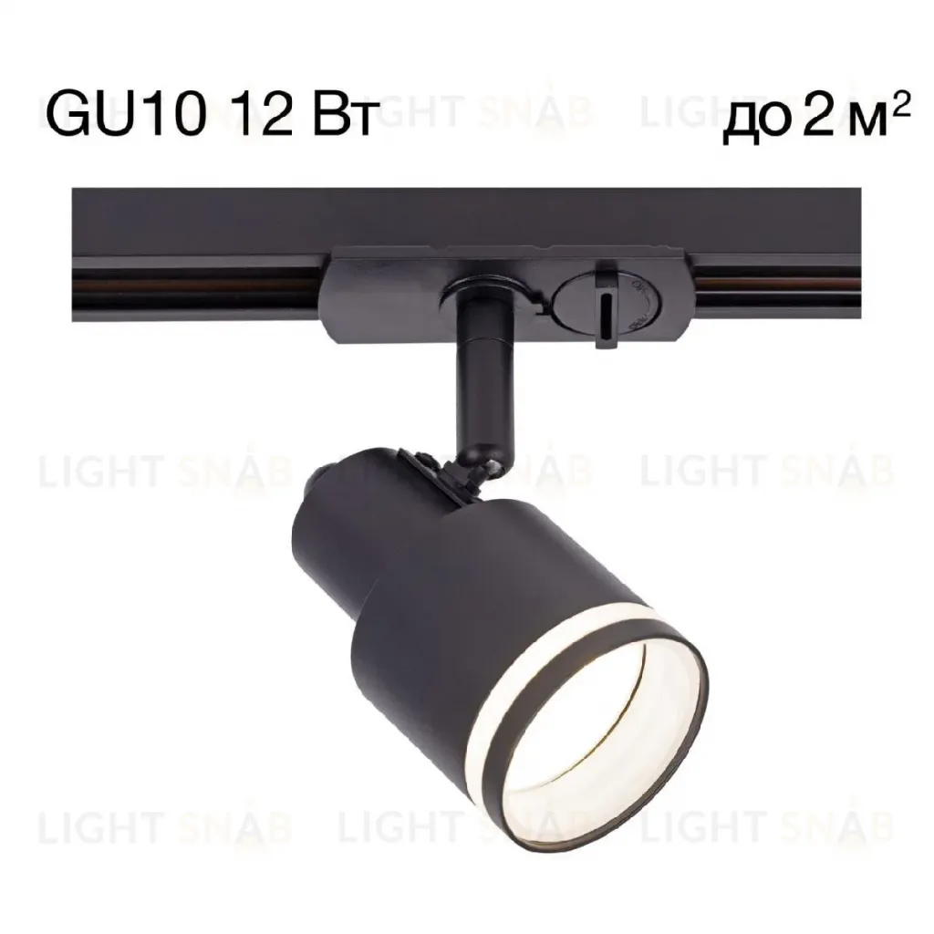Трековый однофазный светильник Citilux Bruno CL565T11 CL565T11