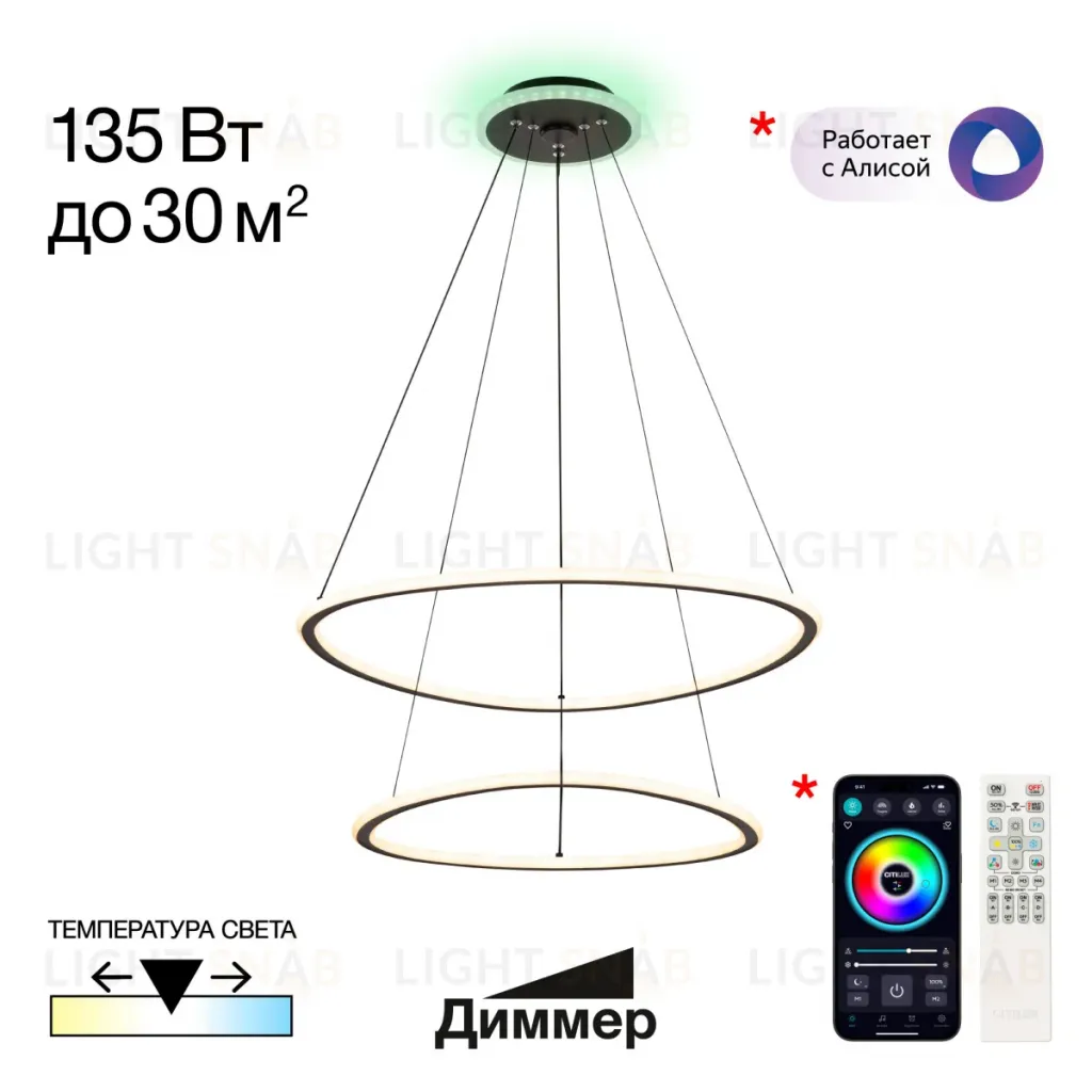 Подвесная люстра Citilux Trio CL215B061E CL215B061E
