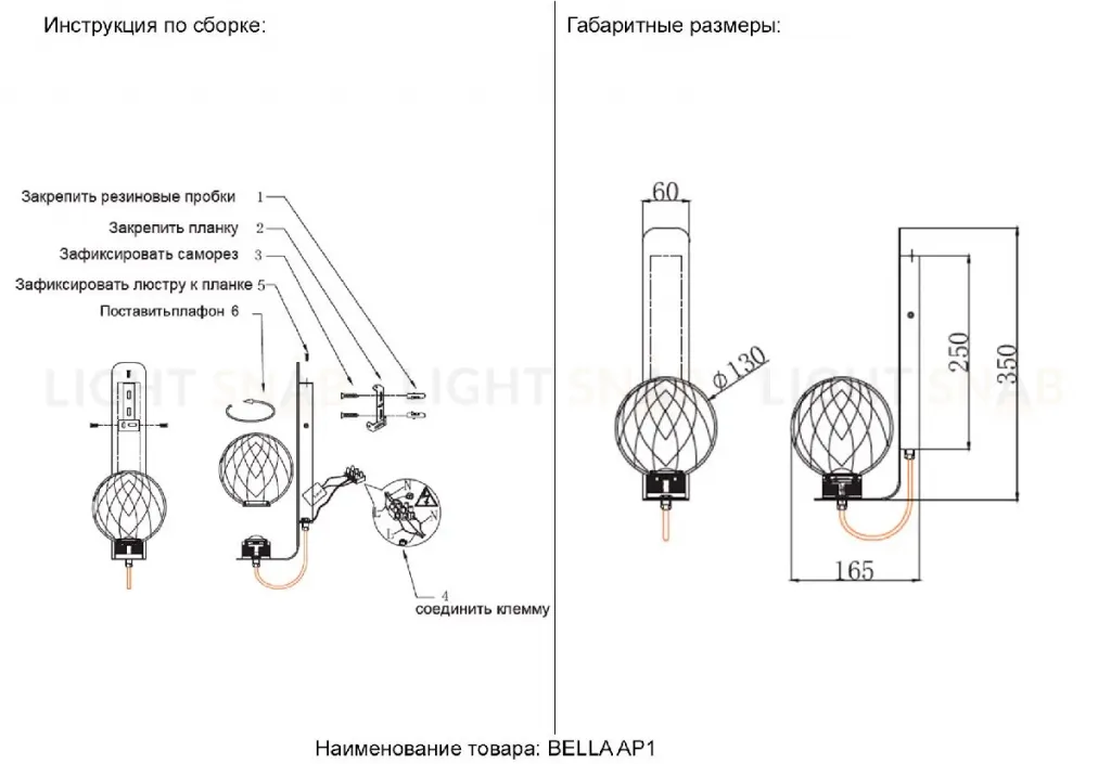 Бра Crystal Lux BELLA AP1 CHROME BELLA AP1 CHROME