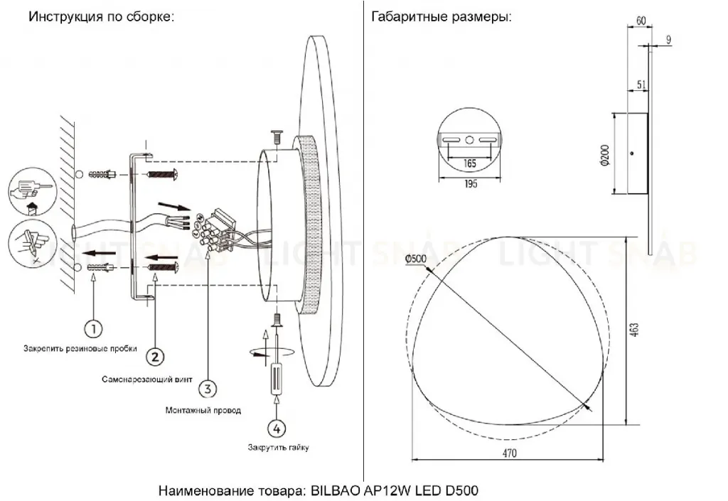 Настенный светильник Crystal Lux BILBAO AP12W LED D500 BLACK BILBAO AP12W LED D500 BLACK