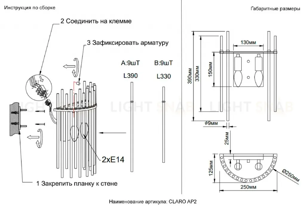 Настенный светильник Crystal Lux CLARO AP2 CLARO AP2
