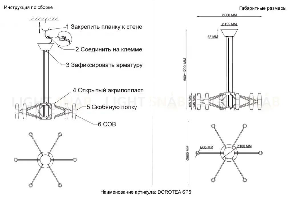 Подвесная люстра Crystal Lux DOROTEA SP6 GOLD DOROTEA SP6 GOLD