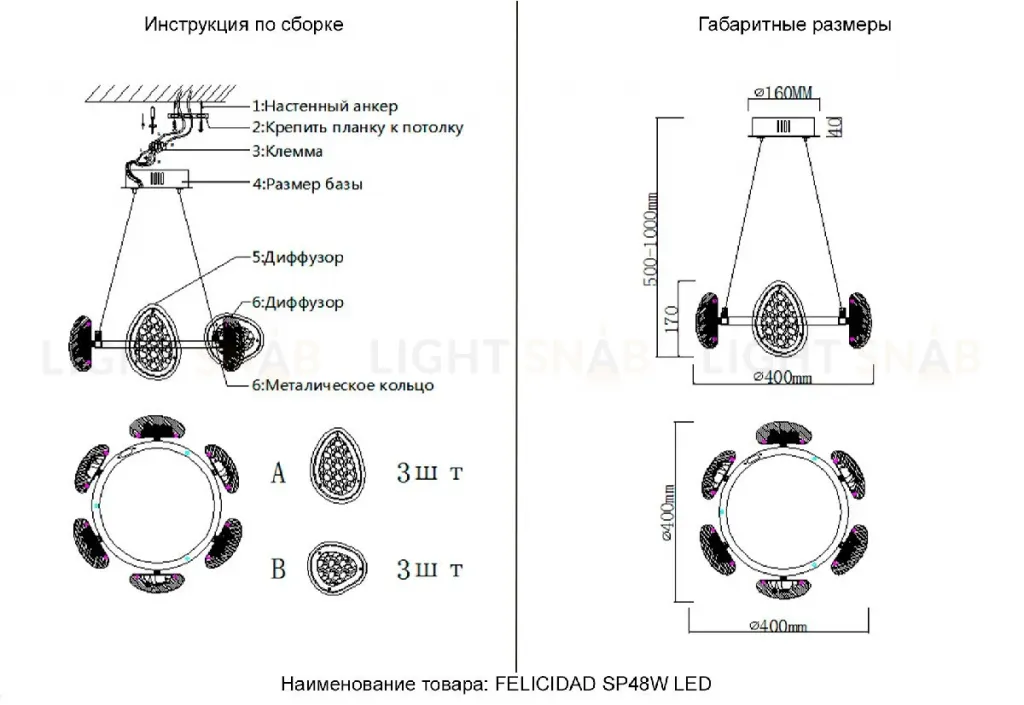 Подвесная люстра Crystal Lux FELICIDAD SP48W LED FELICIDAD SP48W LED