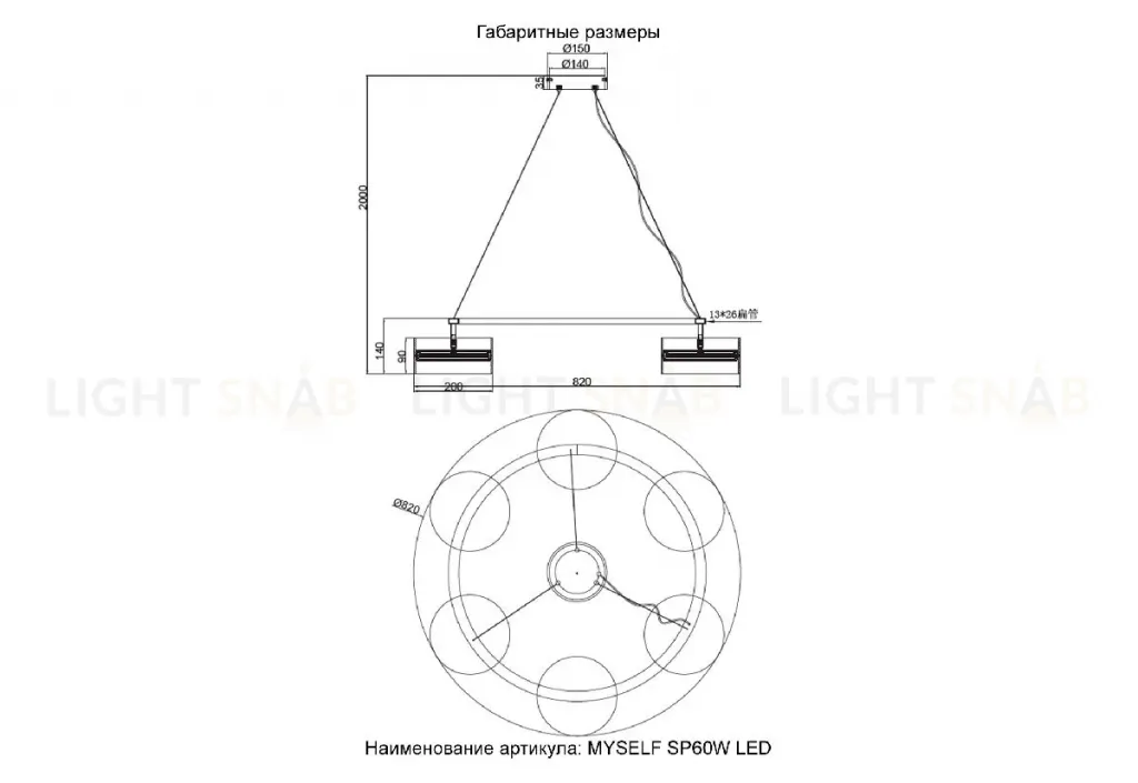 Подвесная люстра Crystal Lux MYSELF SP60W LED MYSELF SP60W LED