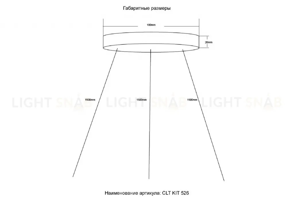 Подвесной комплект Crystal Lux CLT KIT 526 BL CLT KIT 526 BL